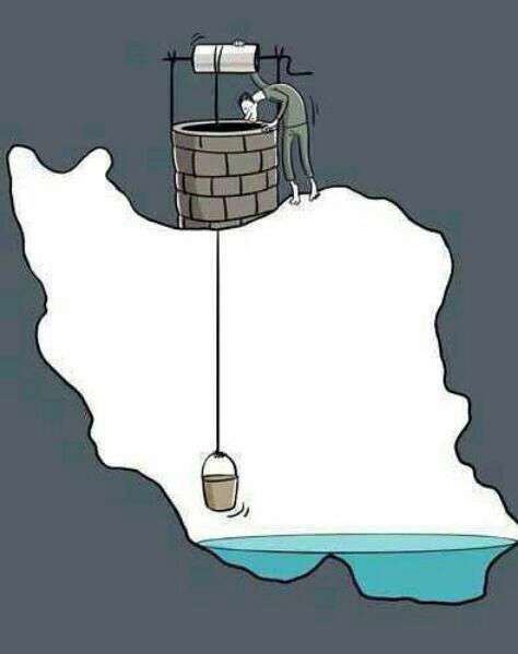 ایران با مشکل آب روبروست